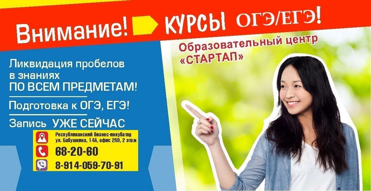 Курсы улан. Внимание курсы. Курсы Улан-Удэ. Учебный центр карьера Октябрьский. Учебные курсы Улан-Удэ.