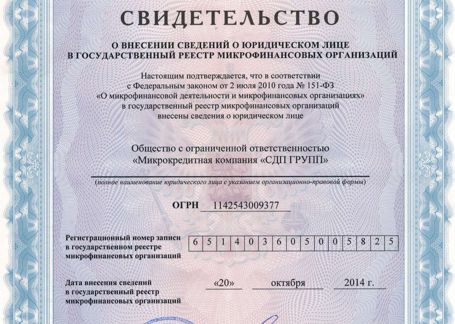 Купить Юр Лицо Стоимость