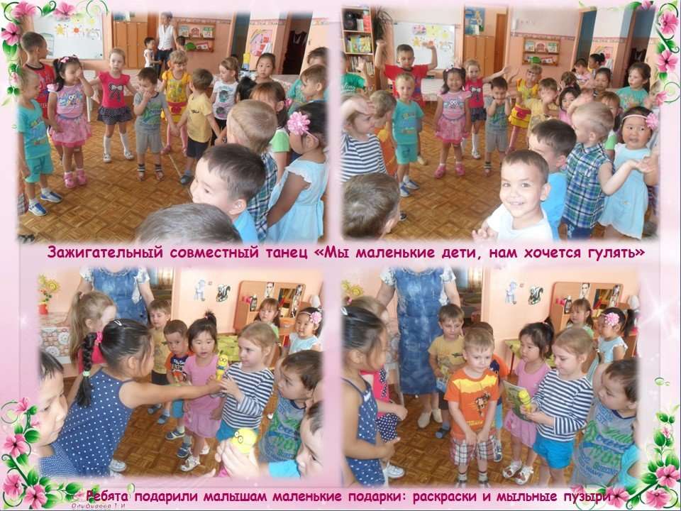 Нам хочется гулять текст. Детский сад Калинка 96 Улан-Удэ. Мы маленькие дети. Маленькие дети нам хочется гулять. Танец маленькие дети нам хочется гулять.